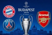 一场1-0！欧冠刺激夜！阿森纳时隔20年再进决赛！西蒙尼争议点球